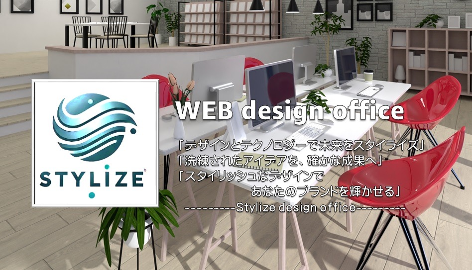 ベースウェブメディア　stylize.jp 　スタイライズ