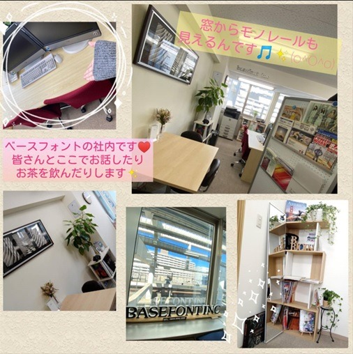 ベースフォント 株式会社ベースフォント basefont-inc