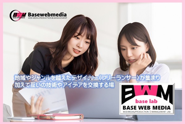 ベースラボ